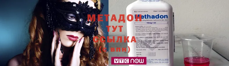 МЕТАДОН methadone Богучар